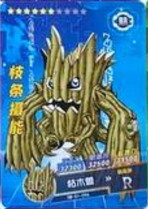 Digimon 2m01 R
