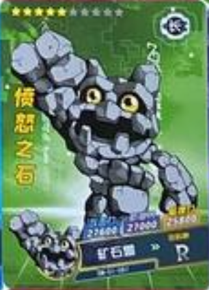 Digimon 2m01 R