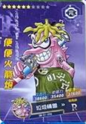 Digimon 2m01 R