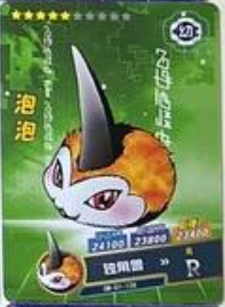 Digimon 2m01 R