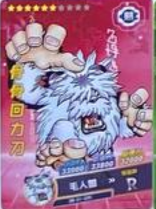 Digimon 2m01 R