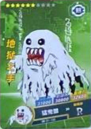 Digimon 2m01 R