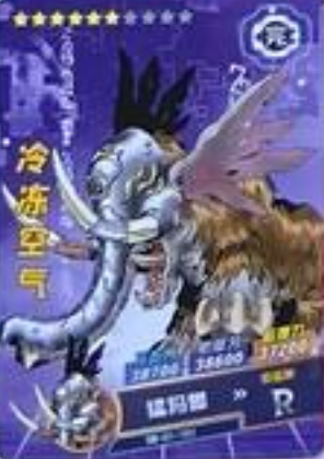 Digimon 2m01 R