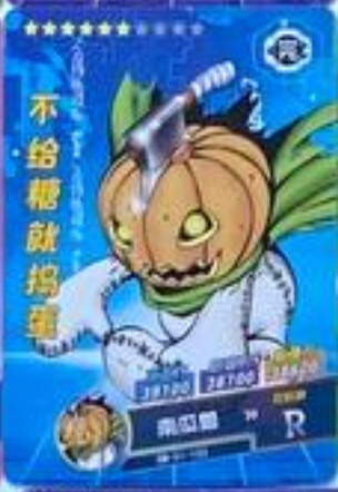 Digimon 2m01 R