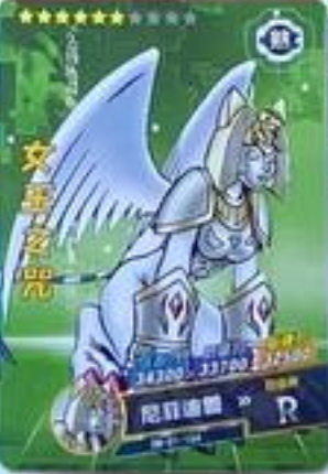 Digimon 2m01 R