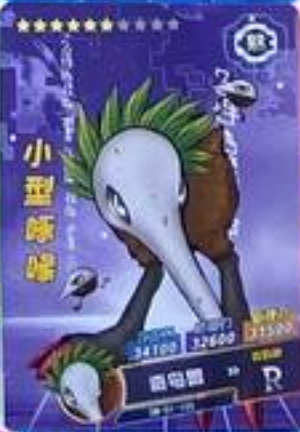 Digimon 2m01 R
