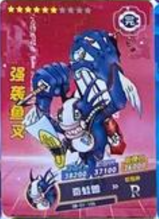 Digimon 2m01 R