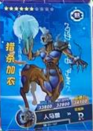 Digimon 2m01 R