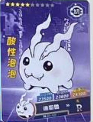 Digimon 2m01 R