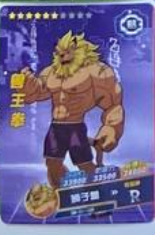 Digimon 2m01 R
