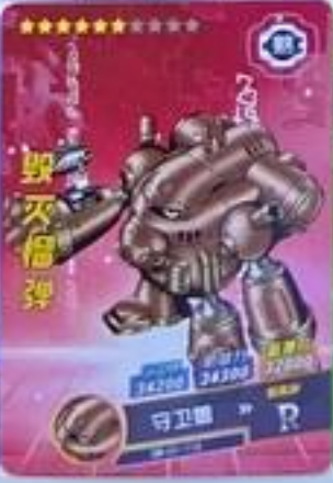 Digimon 2m01 R