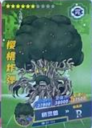 Digimon 2m01 R