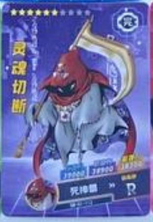 Digimon 2m01 R