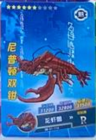 Digimon 2m01 R