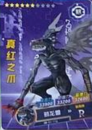 Digimon 2m01 R
