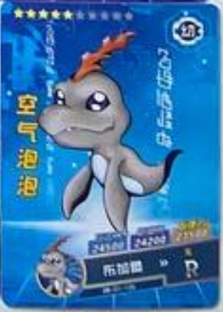 Digimon 2m01 R