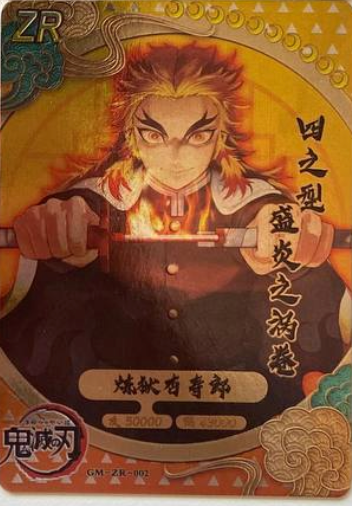 Demon Slayer ZR