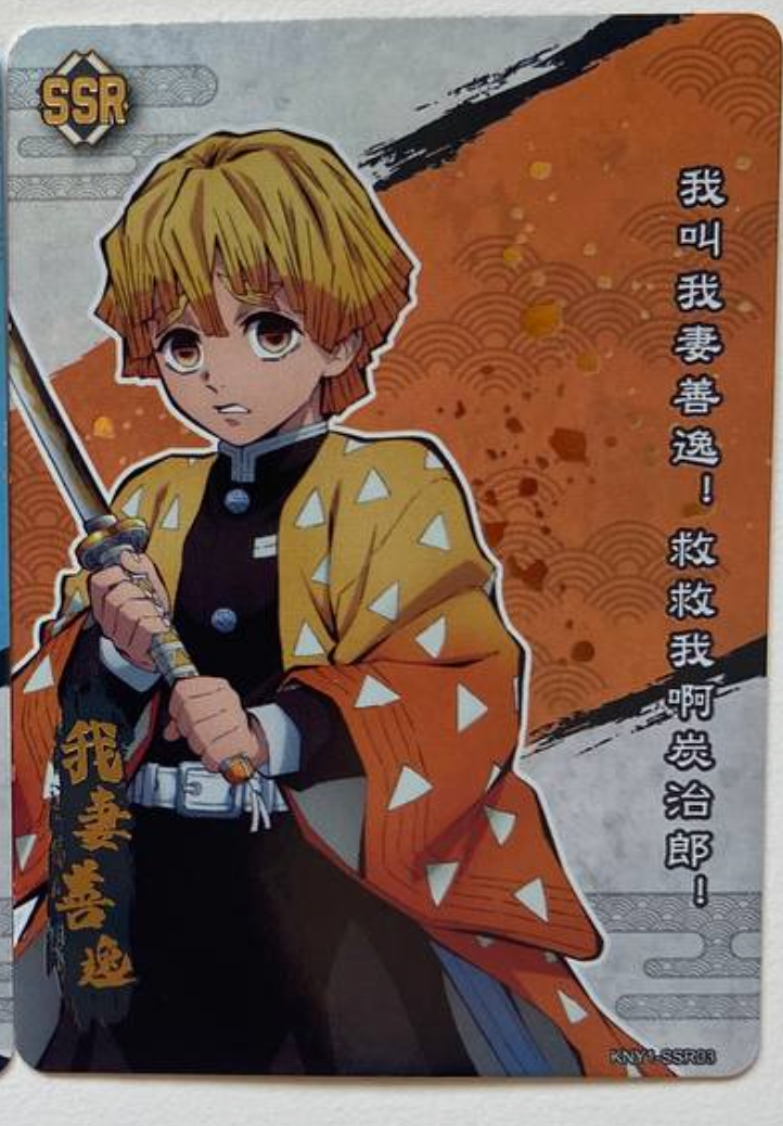 Demon Slayer SSR