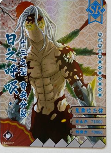 Demon Slayer SR