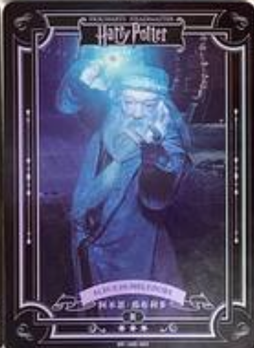 Harry Potter Wave 2 R