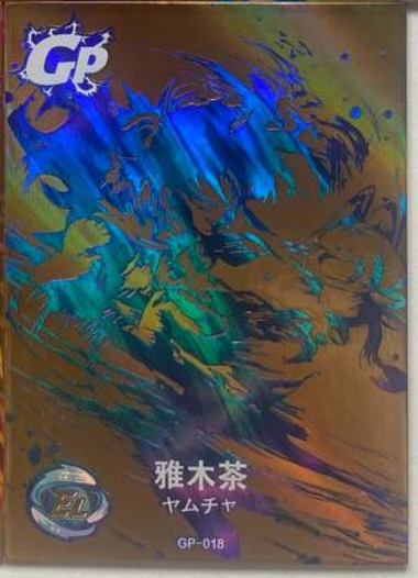 Dragon Ball Super Hero 22 GP