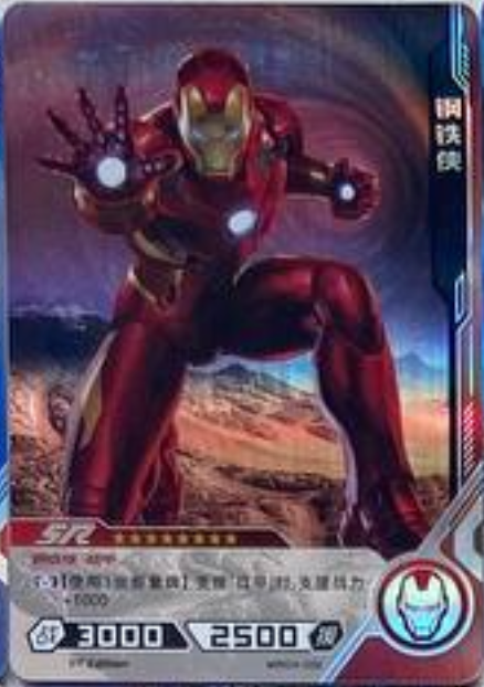 Marvel Hero Battle SR