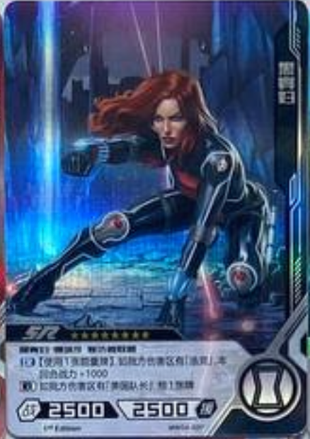 Marvel Hero Battle SR