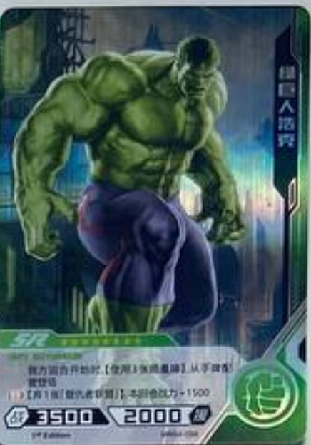 Marvel Hero Battle SR