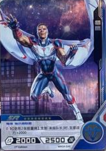Marvel Hero Battle SR