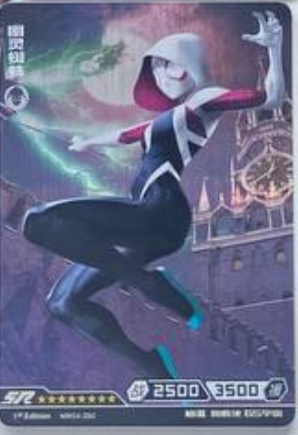 Marvel Hero Battle SR