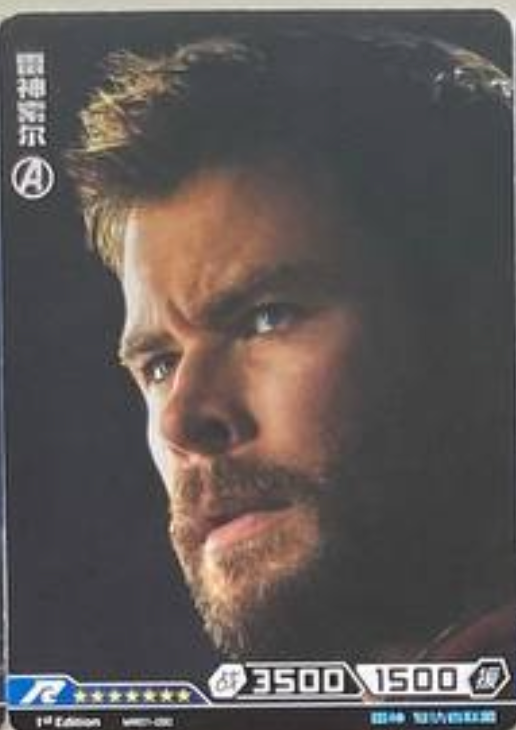 Marvel Tier 2 R Actor
