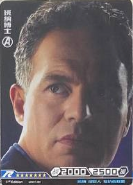 Marvel Tier 2 R Actor