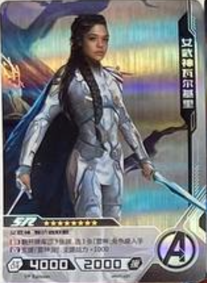 Marvel Tier 2 SR