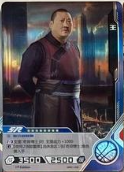 Marvel Tier 2 SR