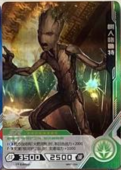Marvel Tier 2 SR