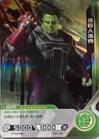 Marvel Tier 2 SR