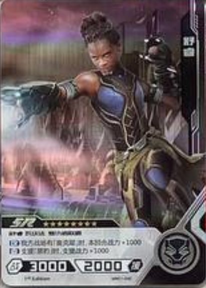 Marvel Tier 2 SR