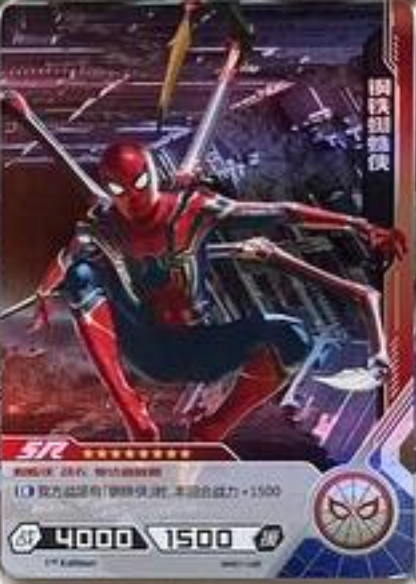 Marvel Tier 2 SR