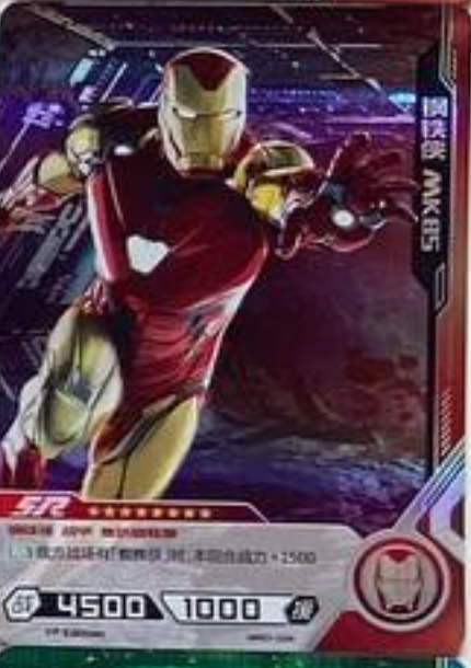 Marvel Tier 2 SR