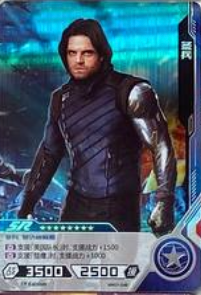 Marvel Tier 2 SR