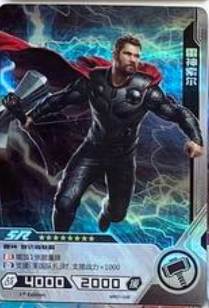 Marvel Tier 2 SR