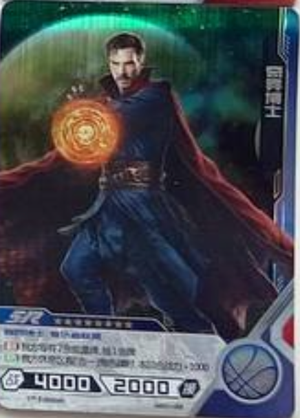 Marvel Tier 2 SR
