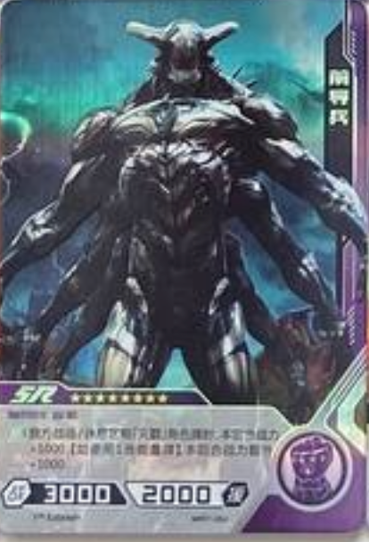 Marvel Tier 2 SR