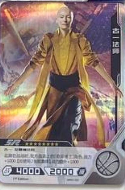 Marvel Tier 2 SR
