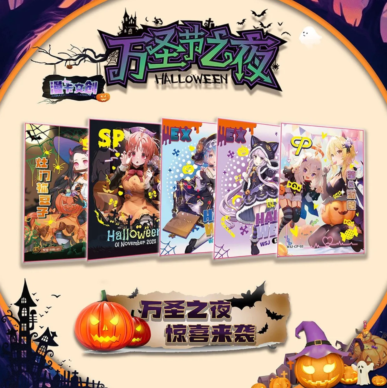Goddess Story Halloween Display Card Box Sealed