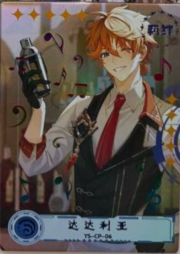 Genshin Impact Limited Edition CP