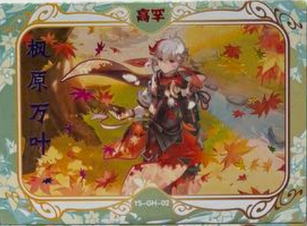 Genshin Impact Limited Edition GH