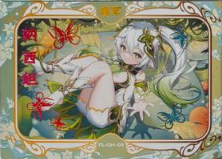 Genshin Impact Limited Edition GH