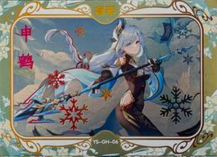 Genshin Impact Limited Edition GH