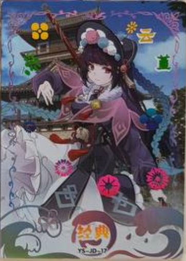 Genshin Impact Limited Edition JD